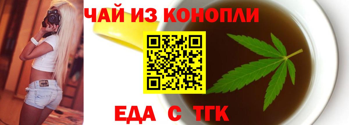 Cannafood марихуана Ростов-на-Дону