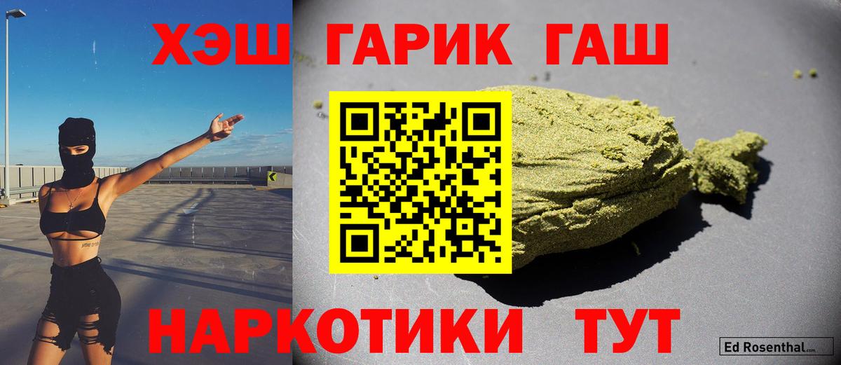 Гашиш Изолятор  Гашиш гарик  Ростов-на-Дону  Вход с VPN 