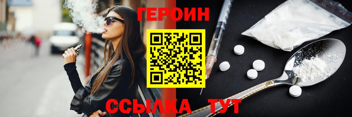 Героин хмурый Ростов-на-Дону