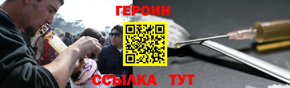 Ростов-на-Дону  Героин  Вход с VPN  ГЕРОИН афганец 