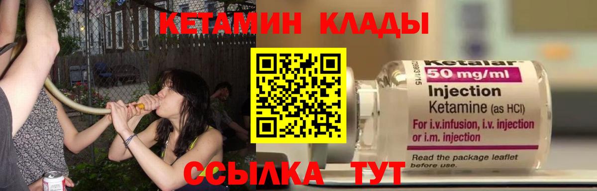 Ростов-на-Дону  КЕТАМИН ketamine  Вход с VPN 