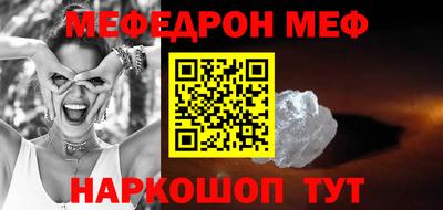 мефедрон Наро-Фоминск