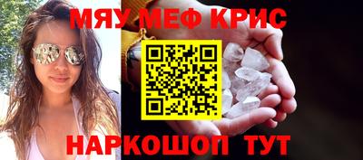 метамфетамин Нальчик