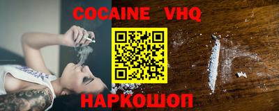 мефедрон VHQ Нарткала