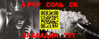 мефедрон Наро-Фоминск