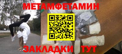 мефедрон Наро-Фоминск