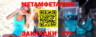 метамфетамин Нальчик