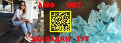 метамфетамин Нальчик