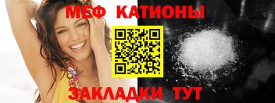 мефедрон Наро-Фоминск