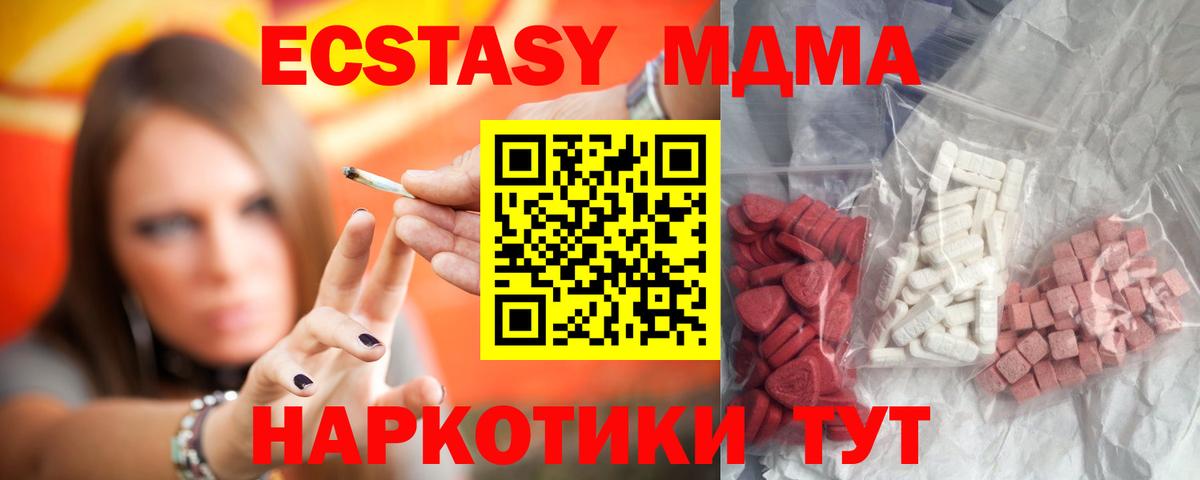 MDMA молли  Вход с VPN  MDMA  МДМА молли  Ростов-на-Дону 