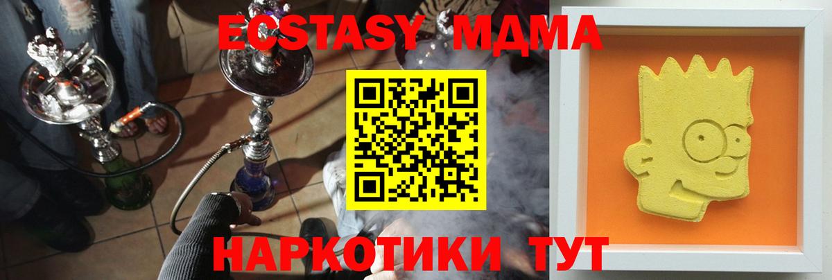 МДМА Molly Ростов-на-Дону