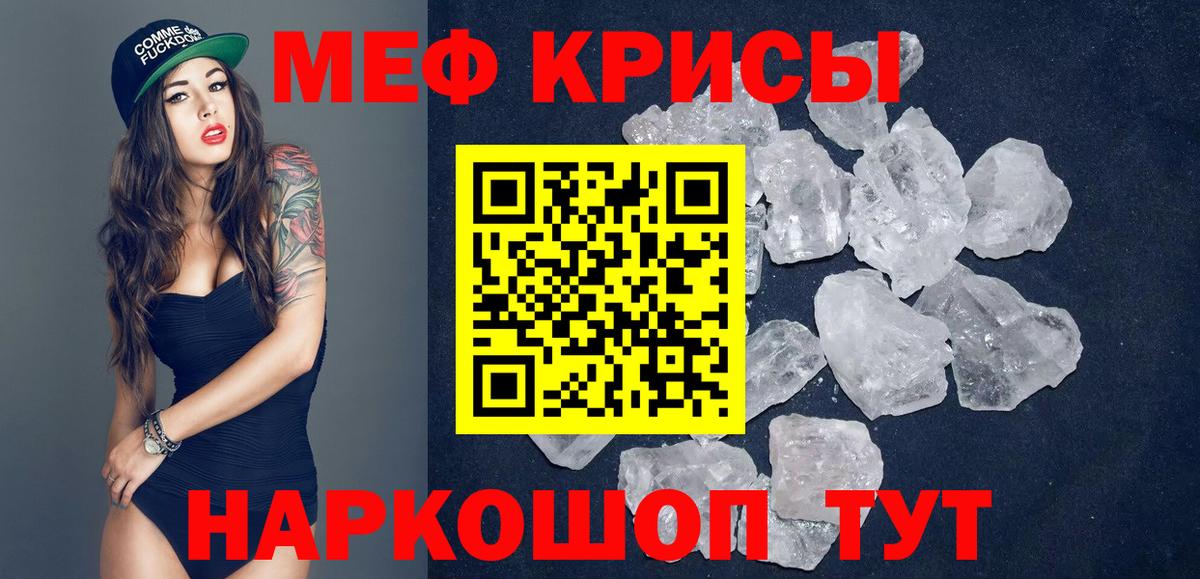 Мефедрон Ростов-на-Дону