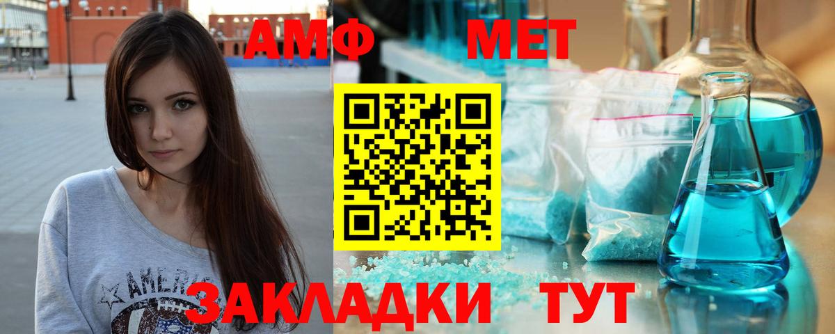 МЕТАМФЕТАМИН витя Ростов-на-Дону