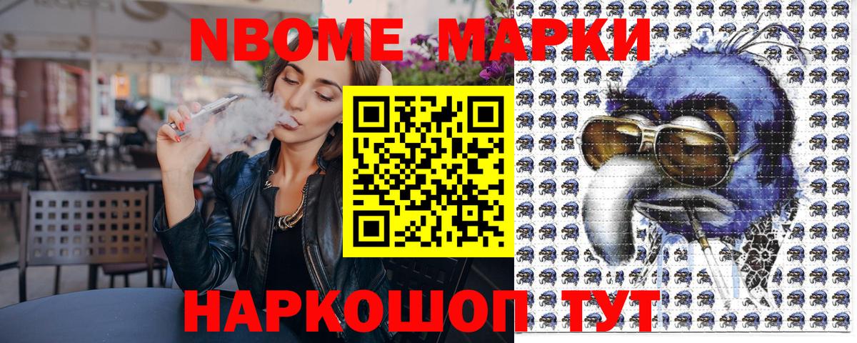Наркотические марки 1,5мг  Вход с VPN  Наркотические марки  Ростов-на-Дону 